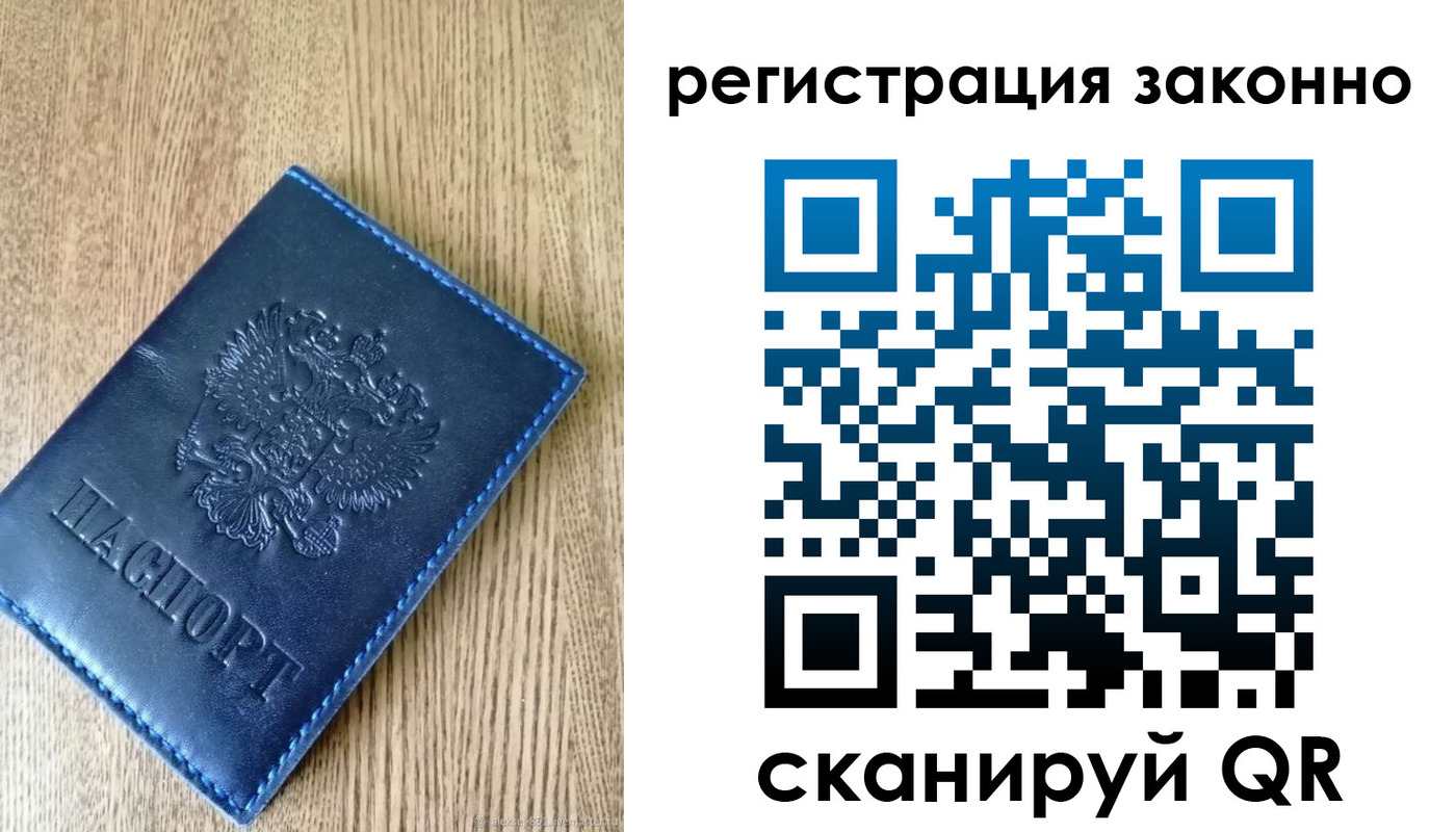 временная регистрация адрес в Архангельской области