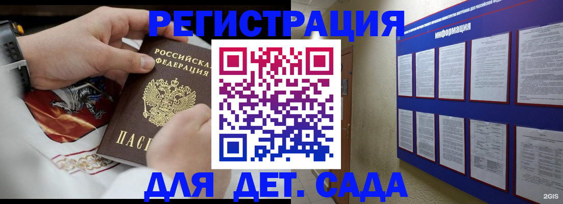 прописка для работы в Архангельской области