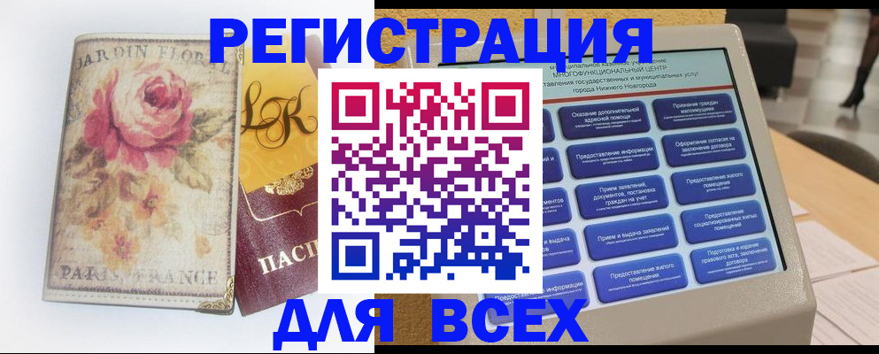 временная регистрация 2025 в Архангельской области