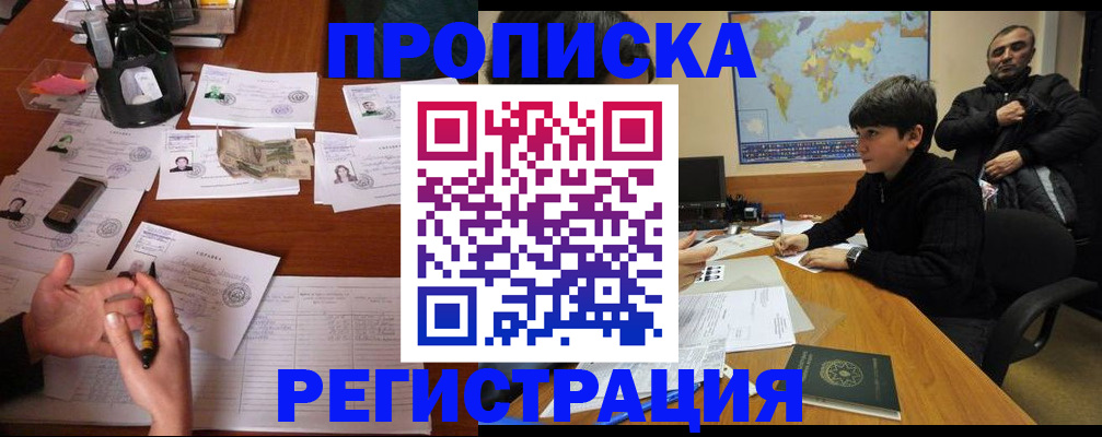 временная регистрация адрес в Архангельской области