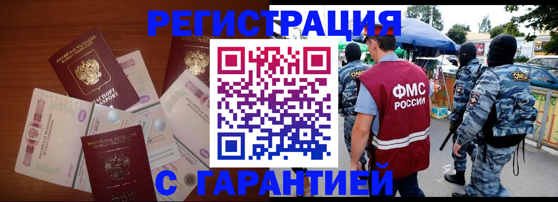 прописка иностранных граждан в Архангельской области
