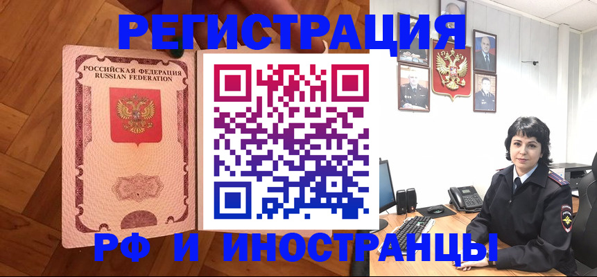 миграционный учет в Архангельской области