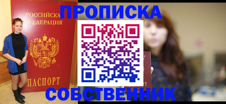 прописка поиск в Архангельской области