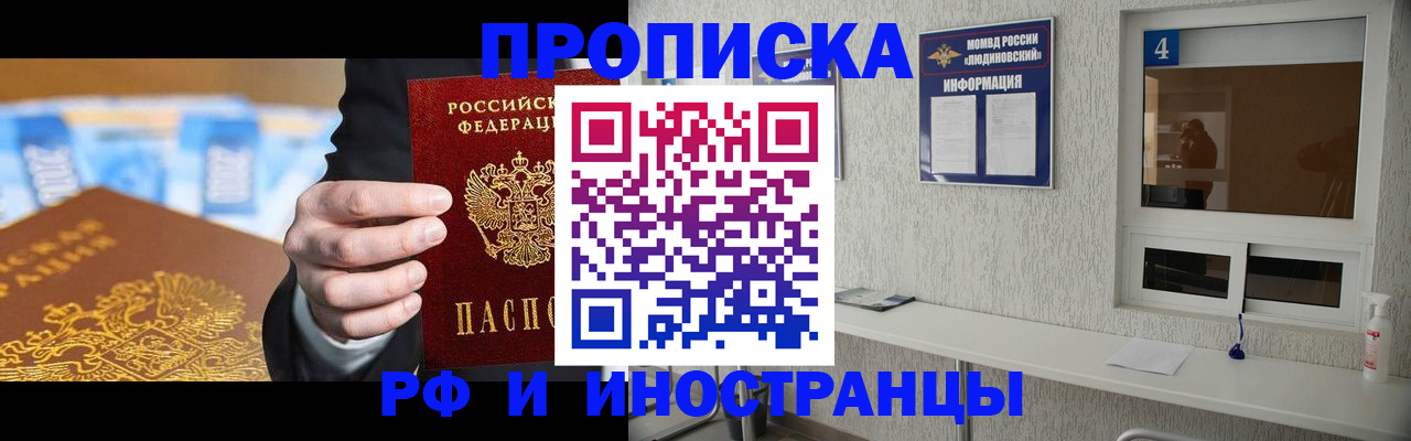 прописка ребенка в Архангельской области