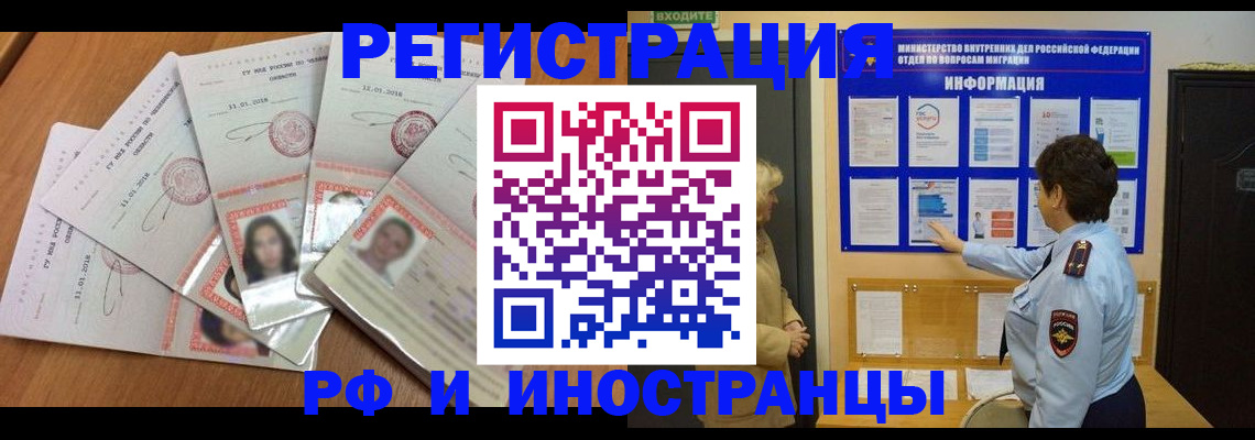 временная регистрация для всех в Архангельской области